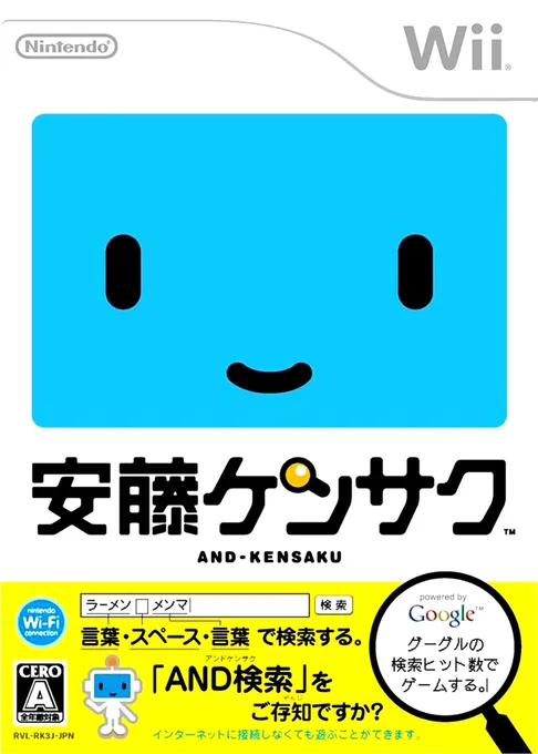 And-Kensaku (Japan)